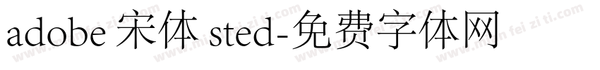 adobe 宋体 sted字体转换